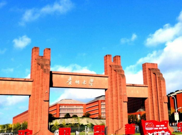 2024年贵州高校排名：36所大学上榜，贵州医科大学排第3-1