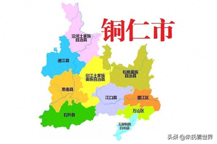 贵州省铜仁市10县(区)概况-1