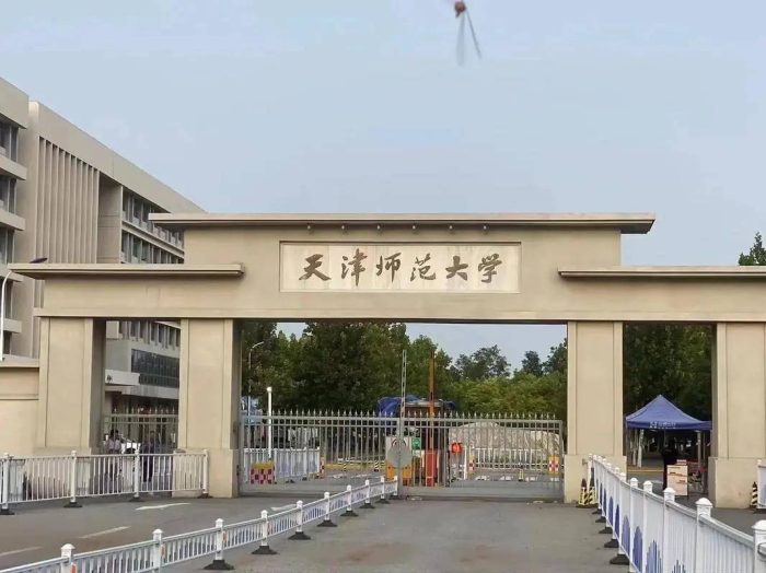 2024年天津高校排名：南开大学夺第1，天津师范大学排第5-1