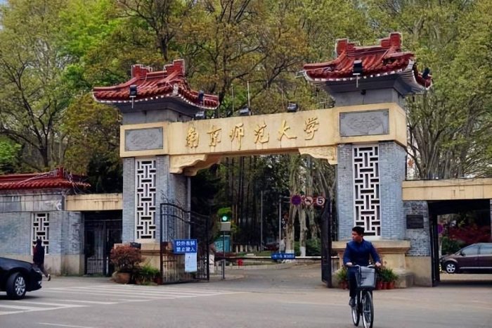 师范大学2024年档次排名：南京师范大学第3档，杭州师范大学第5档-1
