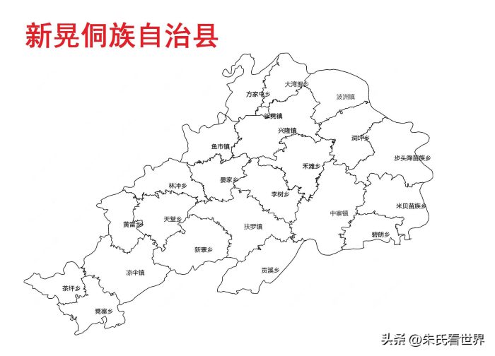 湖南省怀化市12县(市、区)概况-1