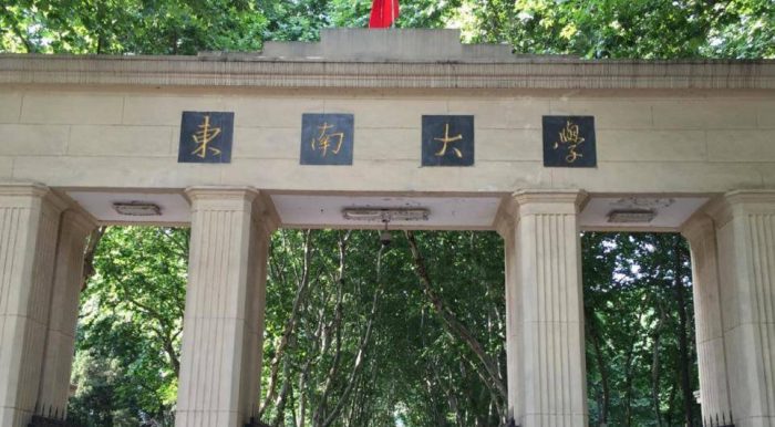 机械工程专业2024年大学排名59强：分为5档，东南大学排名第6-1