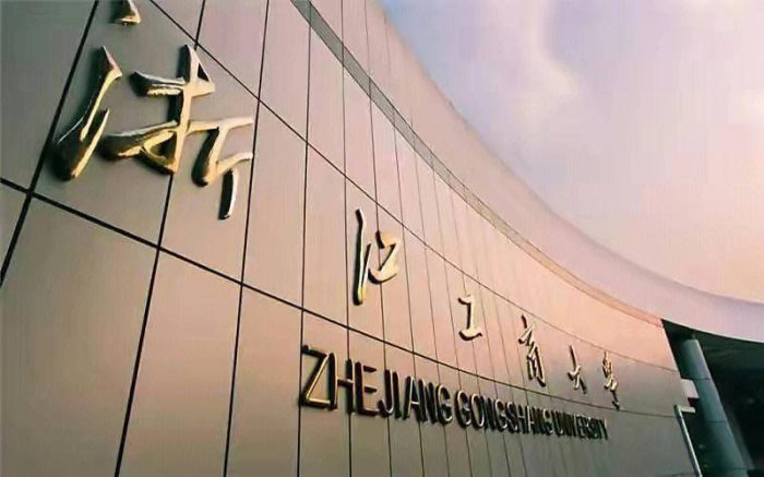 工商类大学2024年排名：浙江工商大学第一，武汉工商学院实力不俗-1