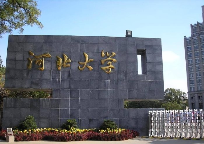 河北高校2024年办学经费排名：河北科技大学第1，燕山大学排第4-1