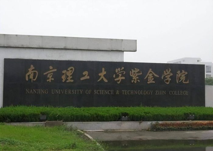 江苏省独立学院2023年排名：20所大学上榜，南理工紫金学院排第3-1