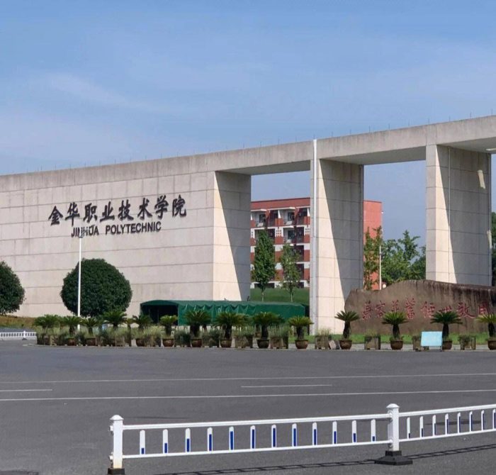 2023高职院校100强：金华职业技术学院夺冠，宁波职业技术学院第4-1