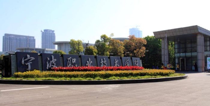 2023高职院校100强：金华职业技术学院夺冠，宁波职业技术学院第4-1
