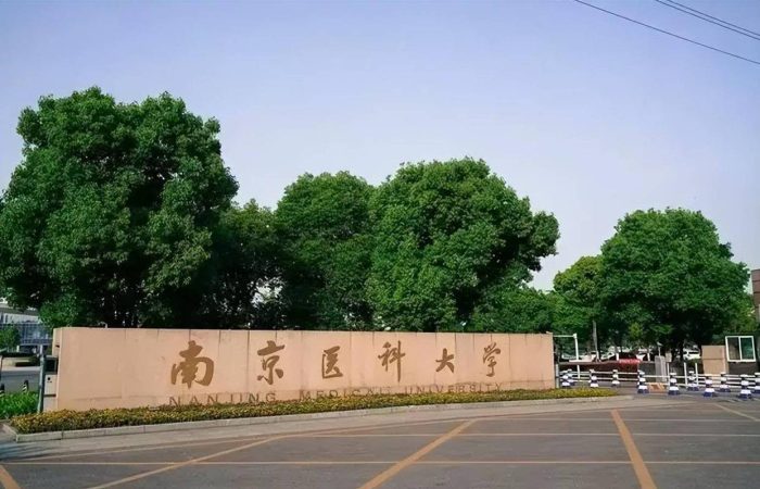 医学院校2024年综合实力排名：浙大医学院排第7，南京医科大排15-1