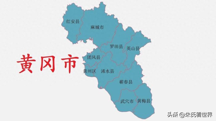 湖北省黄冈市10县(市、区)概况-1