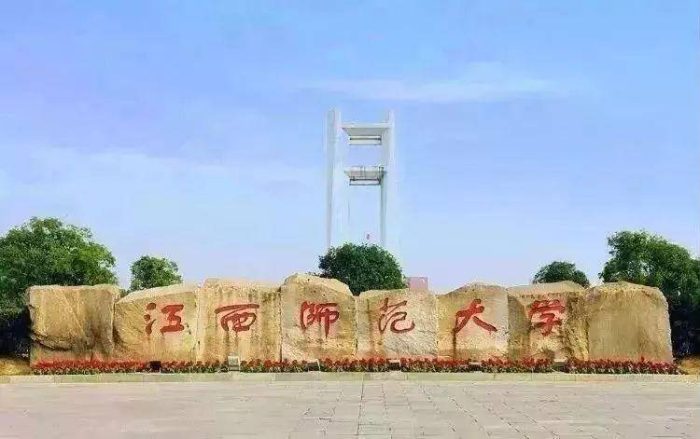 2023年江西省最好大学排名：南昌大学第1，江西师范大学排第3名-1