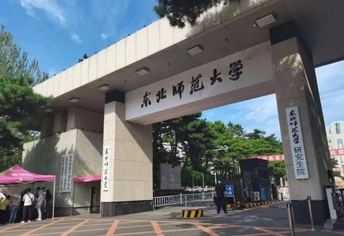 马克思主义理论2023大学排名：196所高校上榜，东北师范大学排第6-1