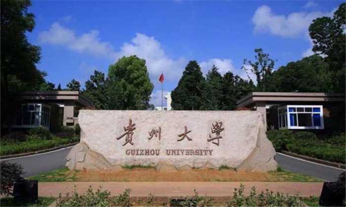 贵州省大学2023档次排名：贵州大学独占鳌头，贵州财经大学第3档-1