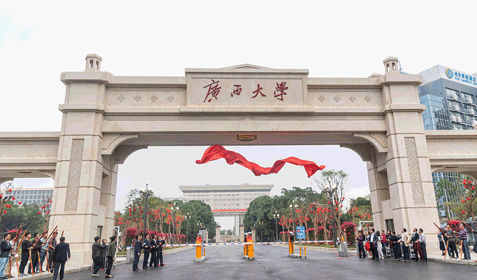2024年广西高校排名：广西大学第1，桂林理工大学排第3-1
