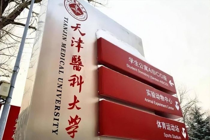 临床医学2023年大学排名：135所高校上榜，北京协和医学院居第一-1
