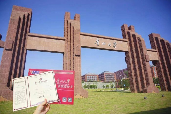 贵州省2023年最好大学排名：贵州大学稳居第一，贵州师范大学第2-1