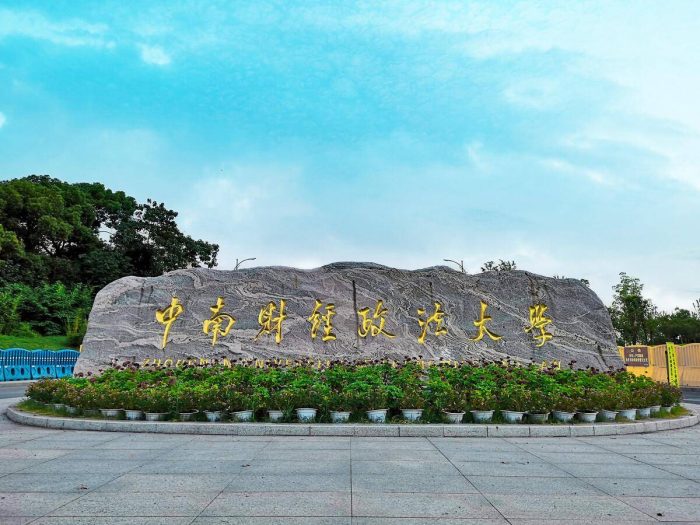 高校2023年法学排行榜110强：中国政法大学引领，华东政法大学第5-1