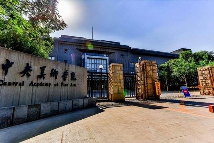 美术学2023年大学排名：中央美术学院第1，福建师范大学表现优异-1