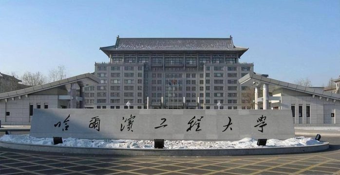东北地区高校2024年排名：11所大学进入全国百强，哈工程排第6名-1