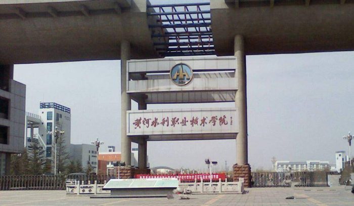 河南2023热门专科大学排名：黄河水利职院夺冠，郑州铁路职院第3-1