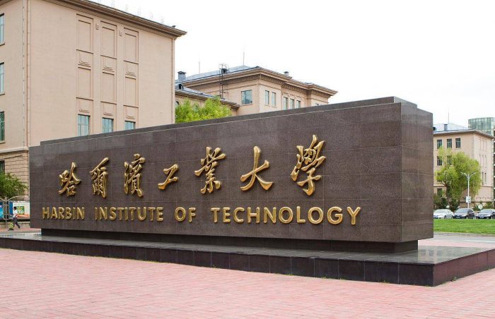 中国高校2024年分层排名：203所大学划分7个层次！哈工大居第3档-1