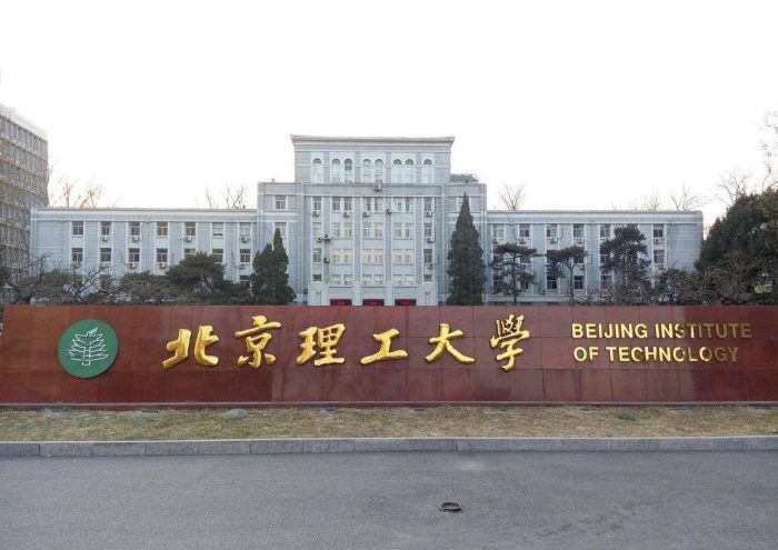 车辆工程2023年大学排名：北京理工大学夺冠，合肥工业大学排第3-1
