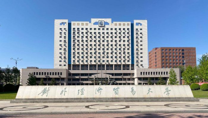国际经济与贸易2023年大学排名：对外经济贸易大学居第2名！-1