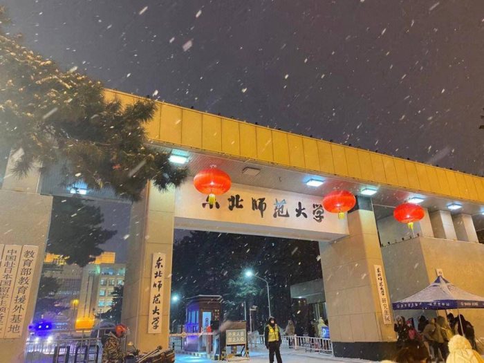 2024年师范类大学最新排名：155所大学上榜，东北师范大学排第3名-1