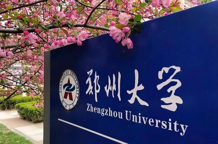 省属大学2024年实力排名200强：苏州大学夺冠，郑州大学排第7-1