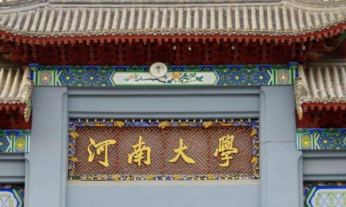 教育学专业2024年大学排名：华中师范大学第2，河南大学排第6-1