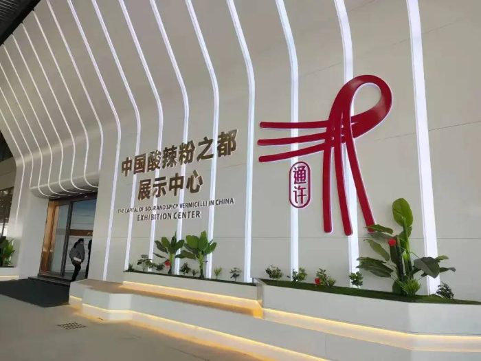 通许县为什么能够成为“酸辣粉之都”？-1