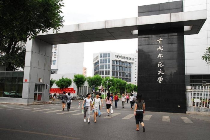2024年师范类大学最新排名：155所大学上榜，东北师范大学排第3名-1