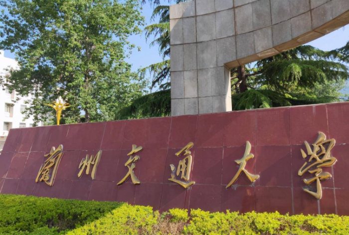 2024年甘肃高校排名：23所高校上榜，兰州交通大学排第3名-1