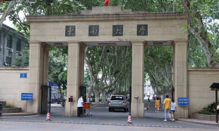 2024年江苏高校排名：东南大学稳居第2，苏州大学排第4名-1