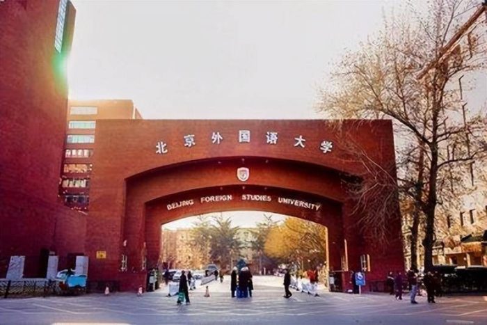 翻译专业2023高校排名：北京外国语大学夺冠，西安外国语大学第2-1