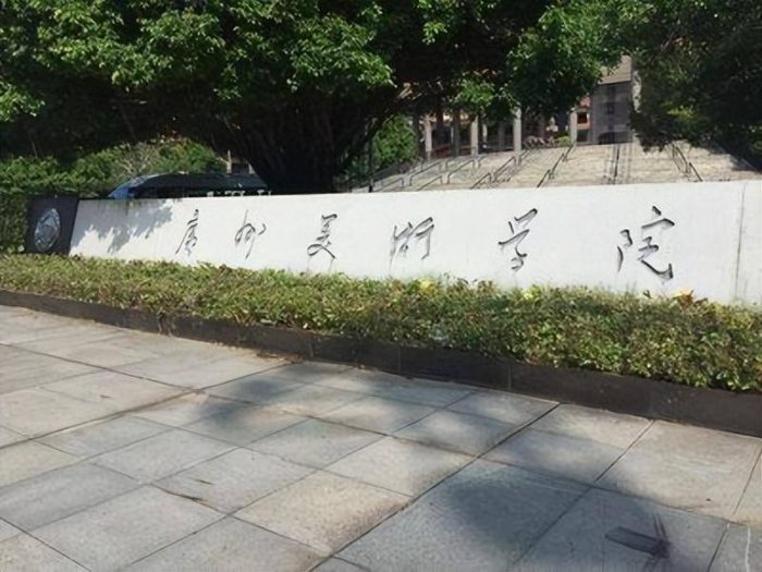 美术学2023年大学排名：中央美术学院第1，福建师范大学表现优异-1