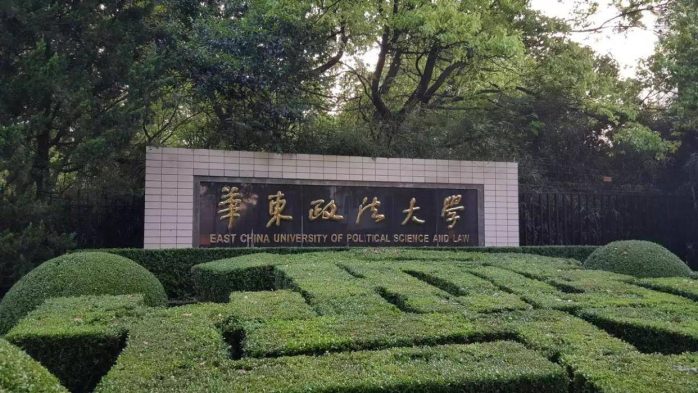 政治学2023年大学排名42强：复旦大学第一，天津师范大学排第8-1