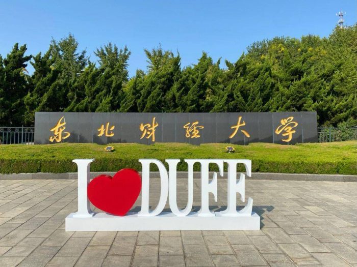 辽宁省2023年大学排名：大连理工大学夺冠，东北财经大学排第4名-1