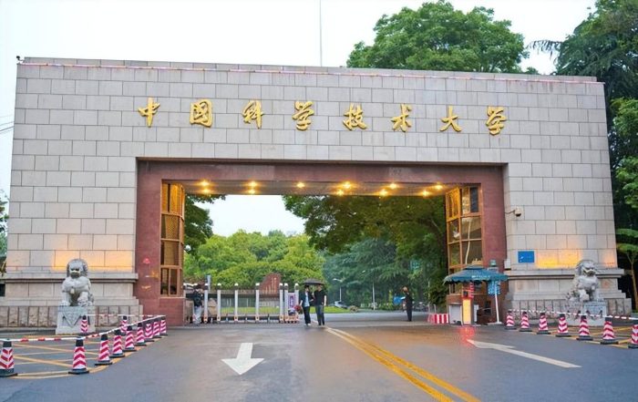 985工程大学2023年安徽理科高考最低分排名2023：最高690分，中科大排第4-1