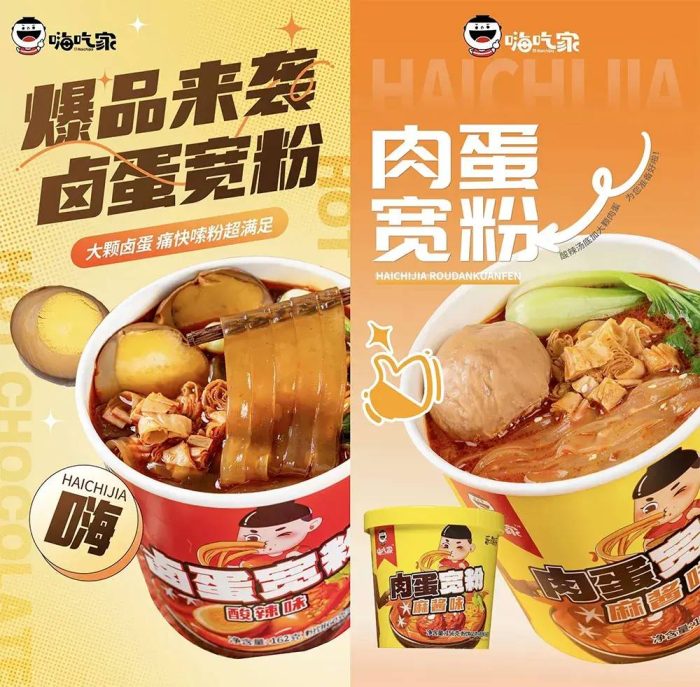 通许县为什么能够成为“酸辣粉之都”？-1