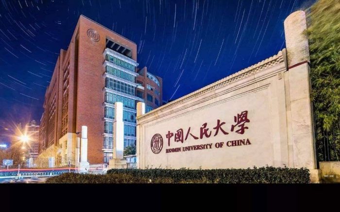 高校2023年经济学实力100强：中国人民大学夺冠，西南财经大学第5-1