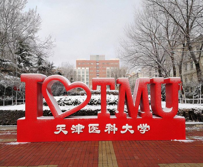 医药类大学2024年最新排名：83所高校上榜，天津医科大学排第4名-1
