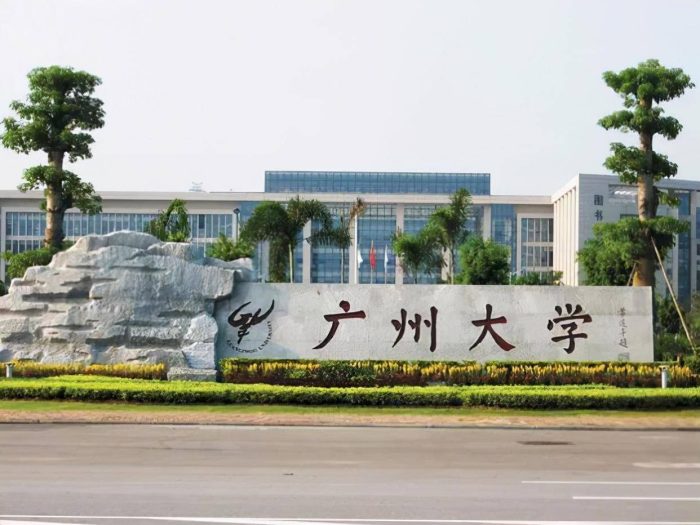 广东高校2024最新办学经费：广东工大仅次华南师大，广州大学第3-1