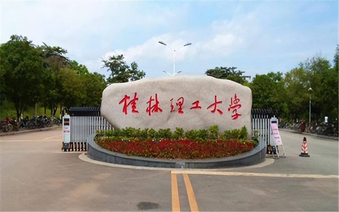 2024年广西高校排名：广西大学第1，桂林理工大学排第3-1