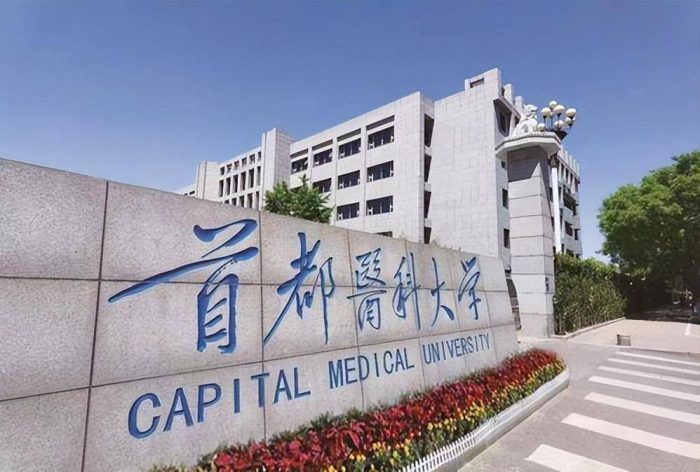 临床医学2023年大学排名：上海交通大学夺冠，首都医科大学排第4-1