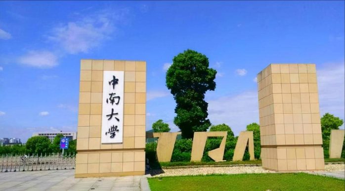 中国高校2023年顶尖科学家数量排名：浙江大学第2，中南大学排第8-1