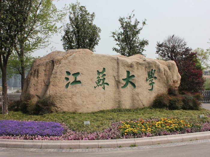 双非大学2024年排名：燕山大学夺冠，上海理工大学排第5名-1