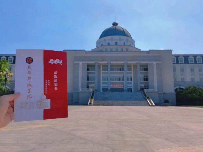 民办大学2024实力排名：重庆移通学院夺冠，吉林外国语大学排第7-1