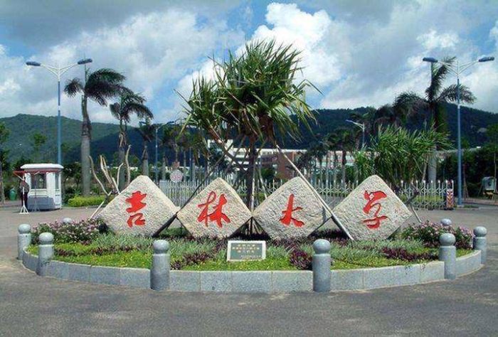 2024年吉林高校排名：吉林大学持续引领，长春理工大学排第3-1