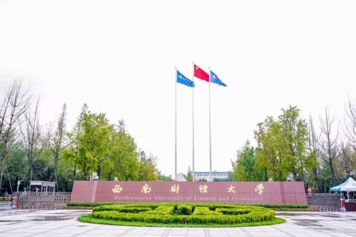 应用经济学2023大学排名：对外经济贸易大学第2，西南财经大学第4-1
