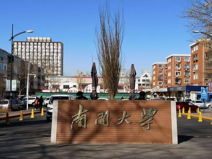 2024年天津高校排名：南开大学持续引领，天津医科大学稳居第3-1